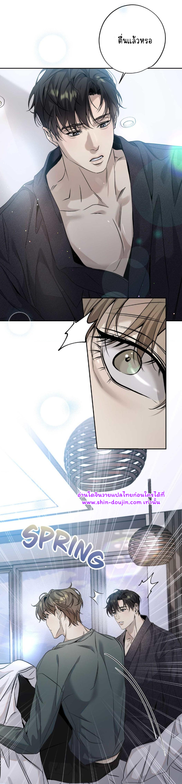 To Me Who Doesn’t Love You EP 13